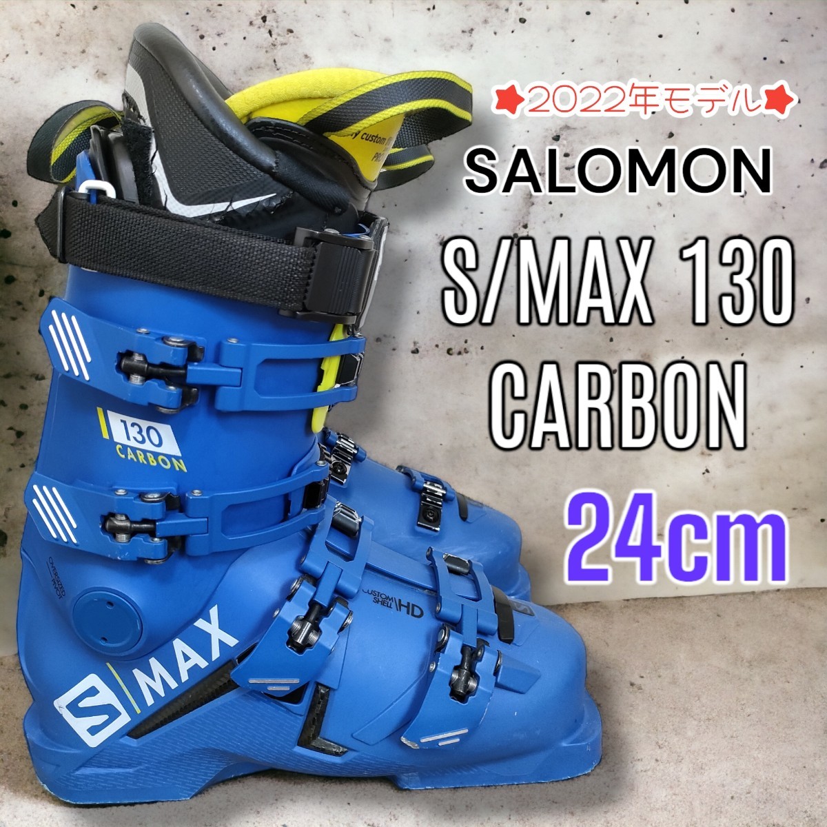 SALOMON サロモン ＜2022＞ S/MAX SMAX エスマックス　130 CARBON カーボン　21-22 モデル　レースブルー　青　24cm　スキーブーツ_画像1