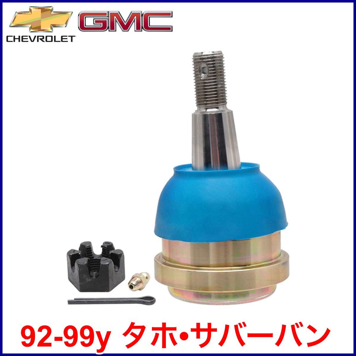 税込 ACDelco ACデルコ PRO GOLD フロント ロア ボールジョイント 左右共通 92-99y タホ サバーバン 2WD RWD 即決 即納 在庫品_画像1