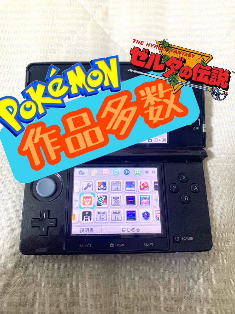 最新エルメス Nintendo 3DS コスモブラック ポケモンバンク