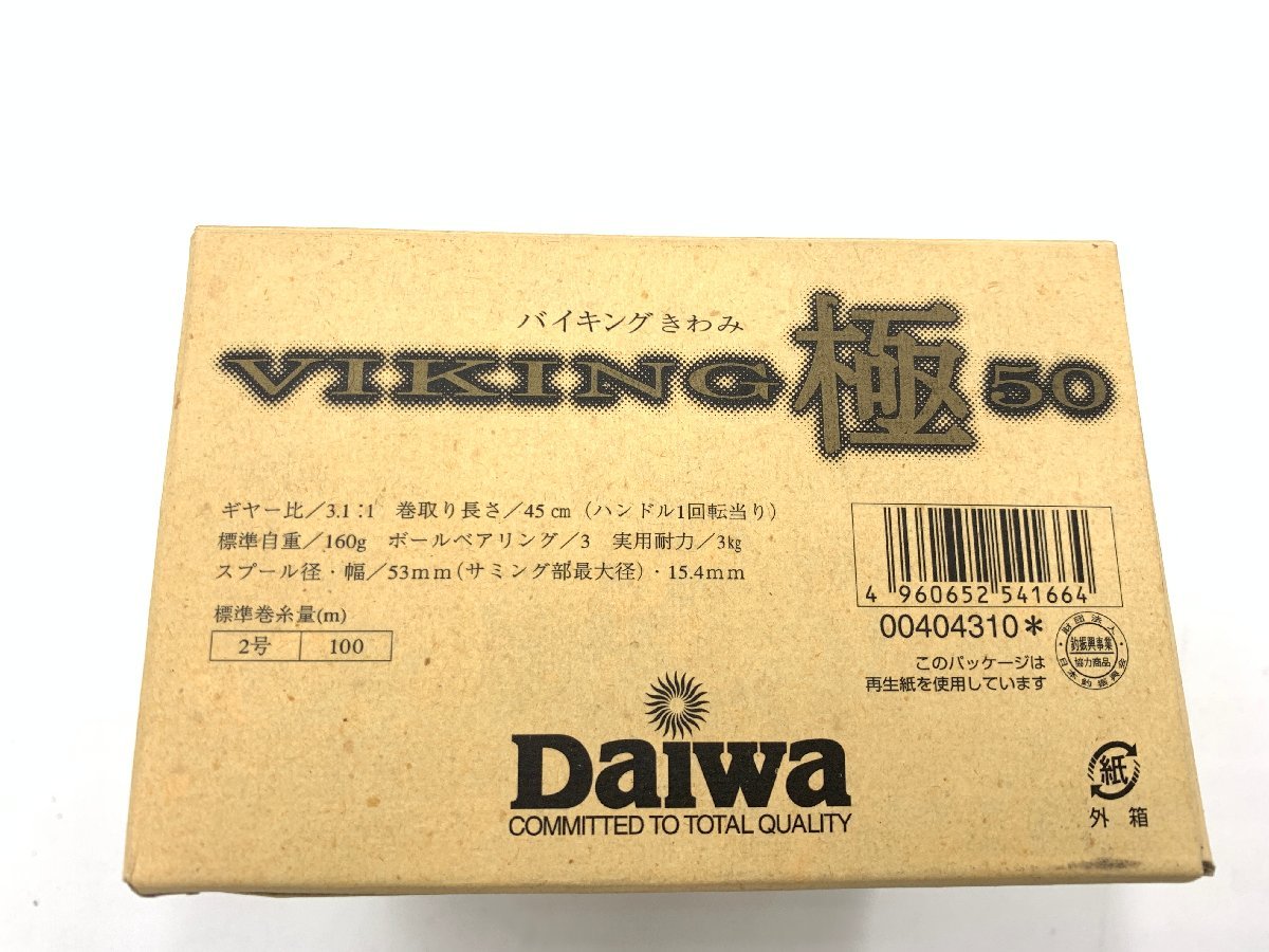 ☆ VIKING バイキング 極 50 ☆ 未使用品_画像10