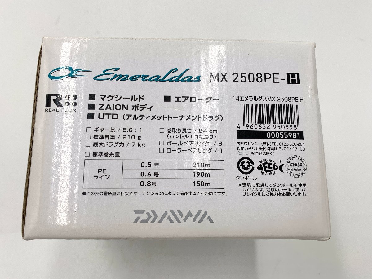 ☆ Emeraldas エメラルダス MX 2508PE-H ☆★ 未使用品_画像10