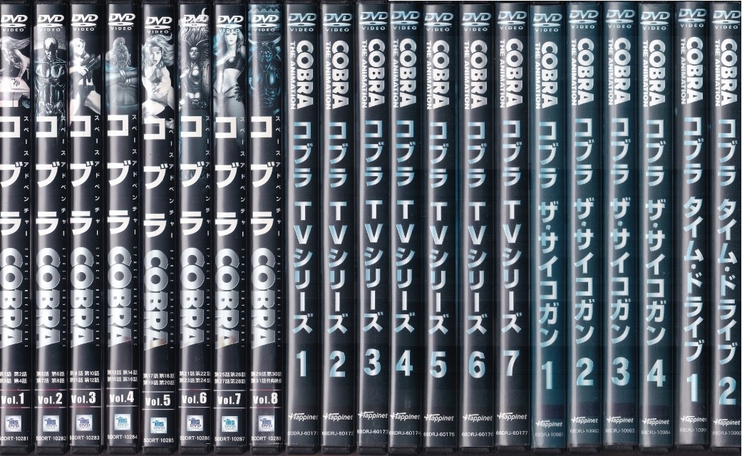 【DVD】COBRA コブラ スペースアドベンチャー 全8巻 + THE ANIMATION 全7巻 + ザ・サイコガン 全4巻 + タイム・ドライブ 全2巻◆レンタル版