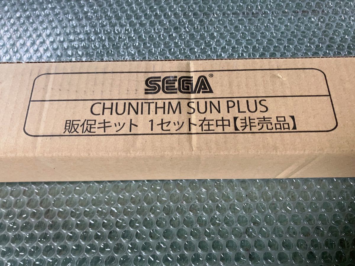 SEGA CHUNITHM SUN PLUS 販促キット　チュウニズムプラス　非売品　セガ　アーケード　ゲーム_画像2