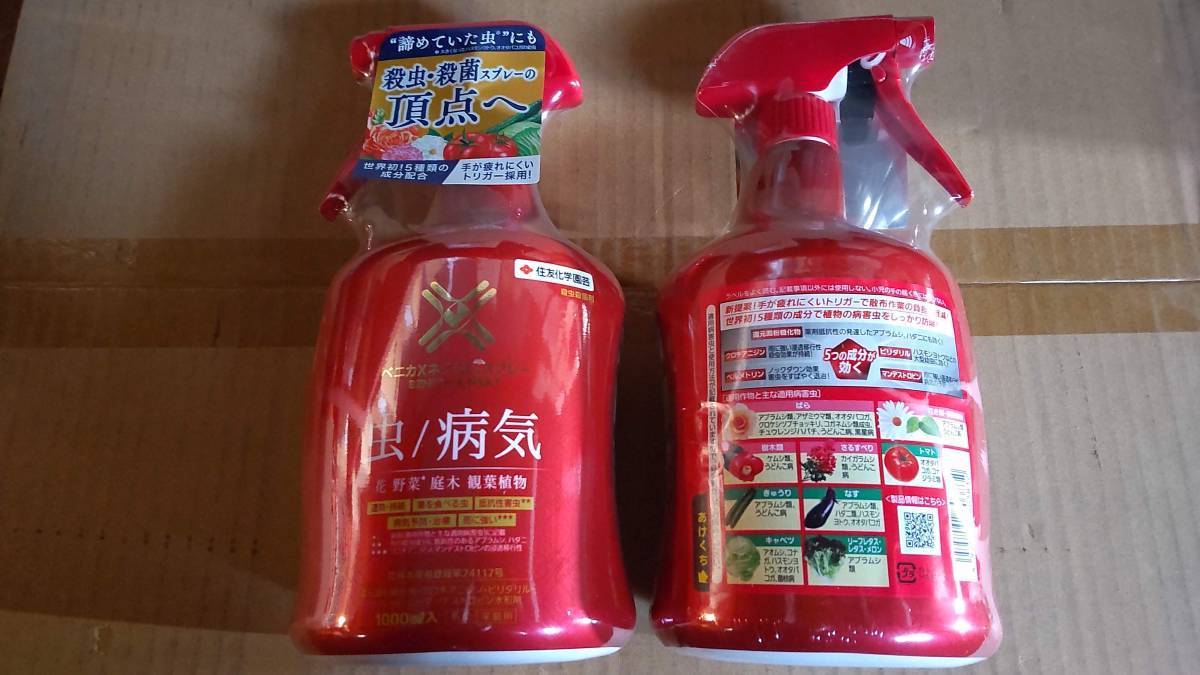  Sumitomo red kaX next spray 1000mL × 1 pcs have efficacy time limit 1 year and more 