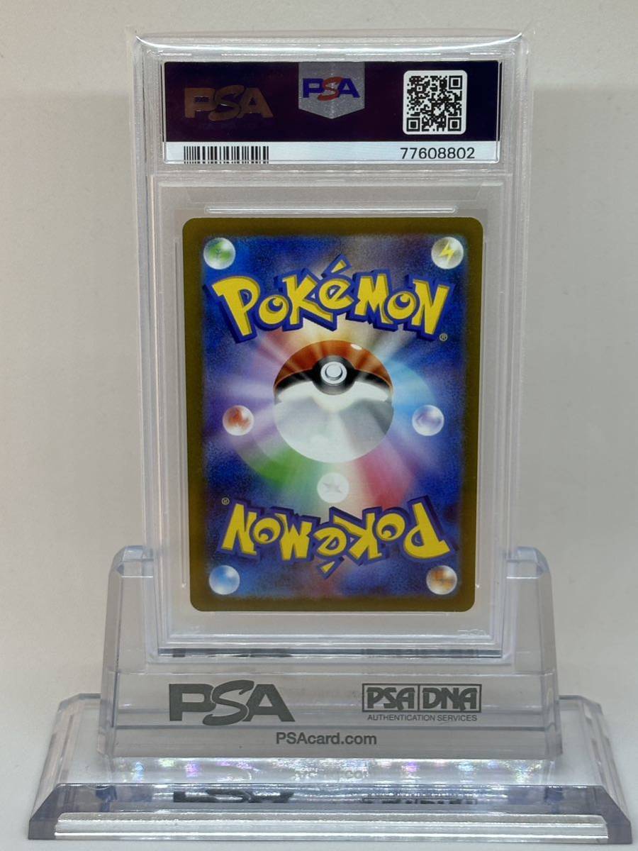 psa10ピカチュウ [AR] （sv2a_173/165） スカーレット＆バイオレット 強化拡張パック ポケモンカード151（イチゴーイチ）_画像2