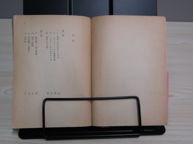 SU-16409 許されざる結婚 エラリー・クイーン 訳 井上勇 角川文庫 角川書店 本 帯付き_画像6