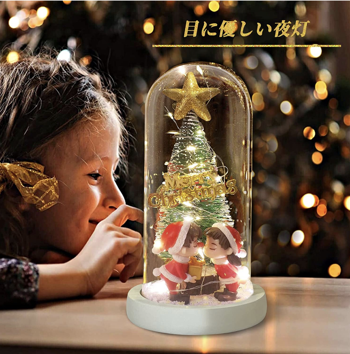 ミニクリスマスツリー LEDライト付き　卓上ライト　雰囲気作り　プレゼント_画像3