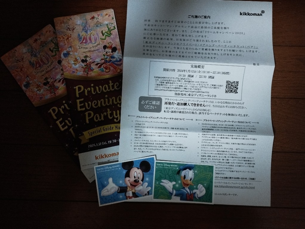 ディズニーチケット イブニングパーティー ディズニーランド ディズニー ペアパスポート 券_画像1