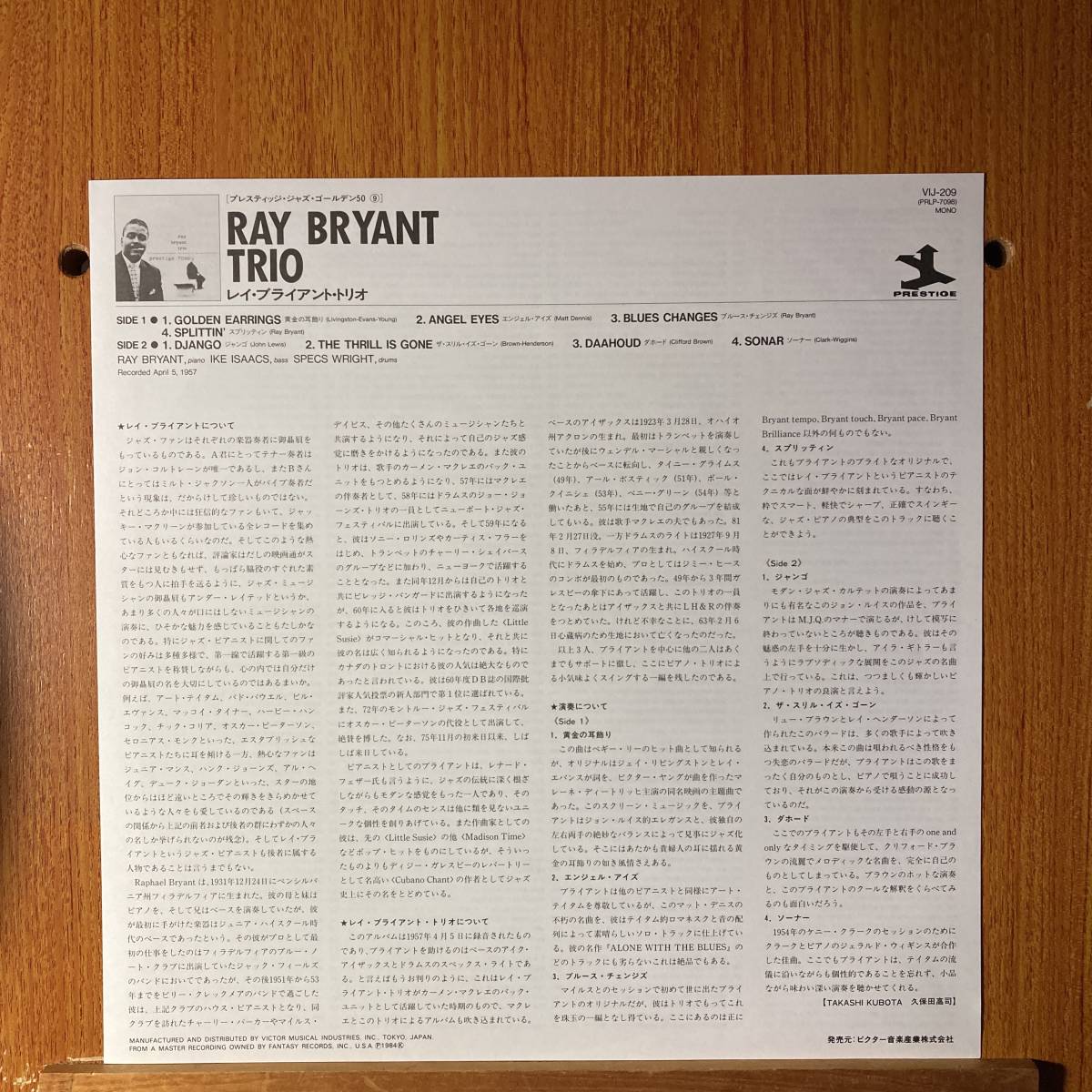 レイ・ブライアント・トリオ★RAY BRYANT TRIO★国内盤 ビクター音楽産業 VIJ-209★PRESTIGE★厚紙ジャケット★帯付き新同美品_４頁のブックレット型のインサート…第１面