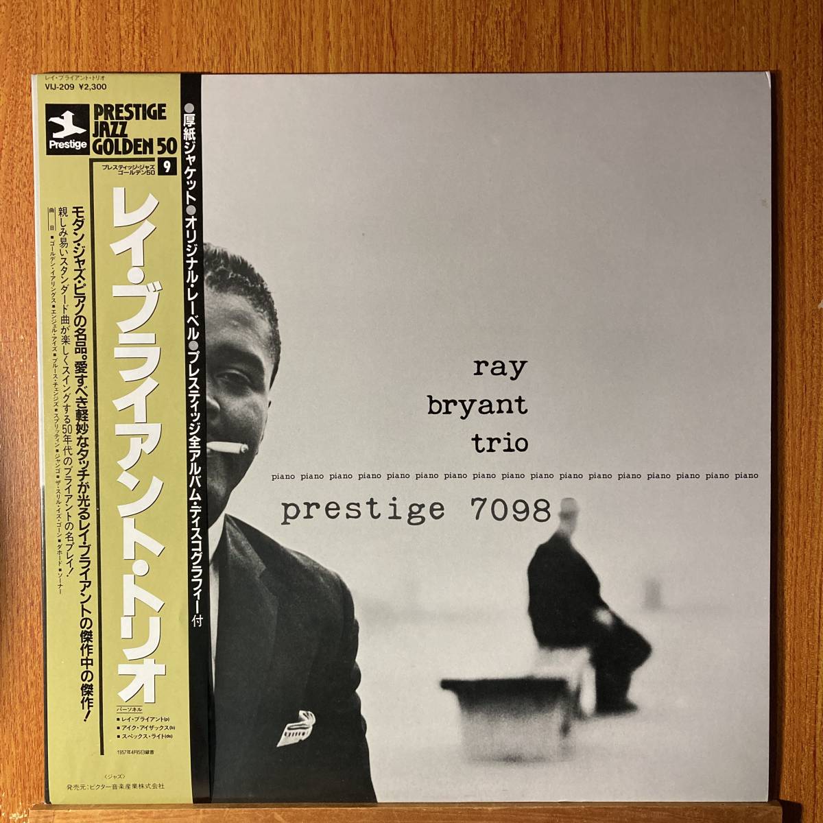 レイ・ブライアント・トリオ★RAY BRYANT TRIO★国内盤 ビクター音楽産業 VIJ-209★PRESTIGE★厚紙ジャケット★帯付き新同美品_帯付き新同美品