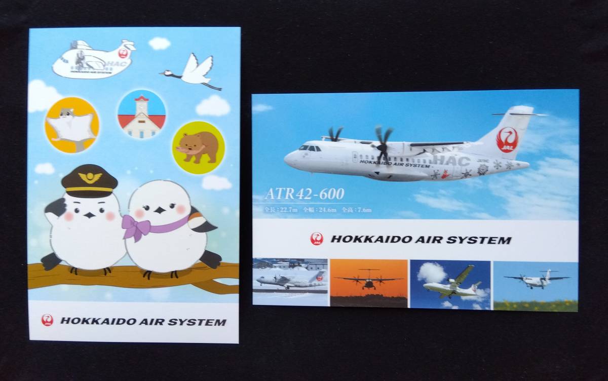 HAC　北海道エアシステム　ポストカード　札幌丘珠空港　JAL　日本航空　2種 ATR42-600_画像1