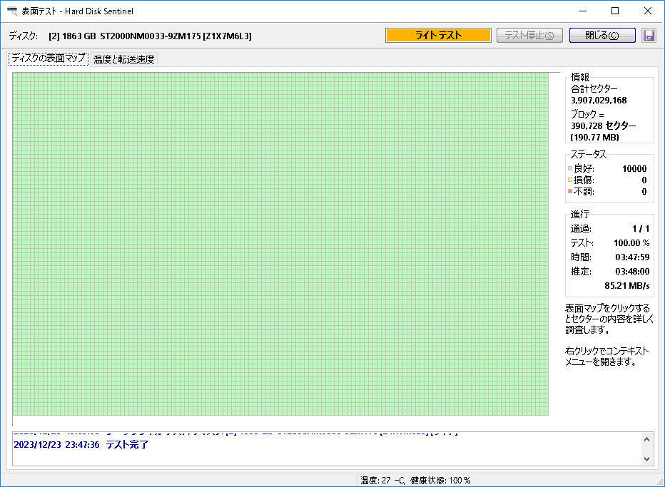 ★検品済み★2TB SATA HDD 2個セットSEAGATE ST2000NM0033 7200RPM 計4TB 送料520 76M 6L3_画像7