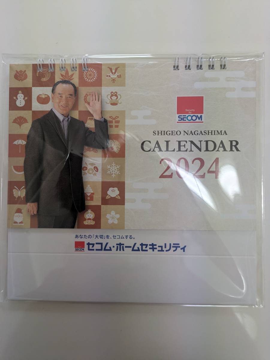 新品　セコム 2024年 卓上　カレンダー 送料180円　長嶋茂雄_画像1