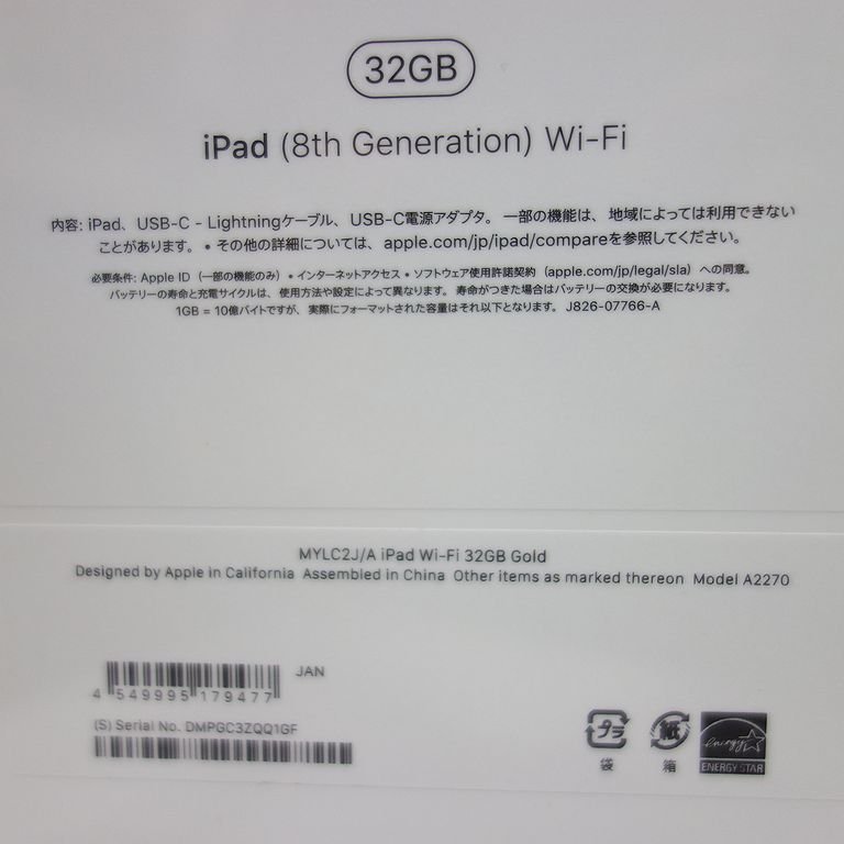 新品 未開封 iPad 第8世代 32GB WiFiモデル ゴールド MYLC2J/A 送料無料 インボイス可 【k1216-330-1218東】清T_画像3