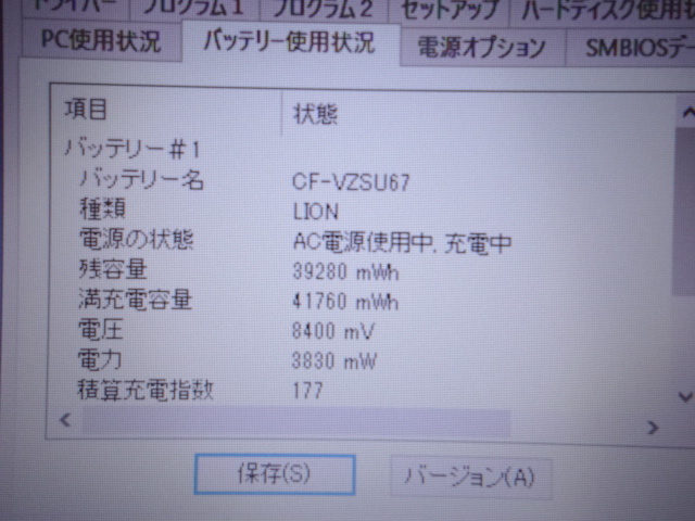 》送料無料■ヤフ売/安心14年《 E953 ★ Sランク ★ Let’s note ★ CF-J10VYAHR ★ Win10 輝度良好 》〓〓 No More パーツ泥棒 〓〓_画像10