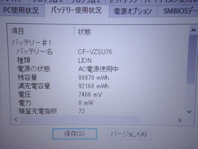 》送料無料■ヤフ売/安心14年《 K093 ★ Aランク ★ Let’s note ★ CF-SX3JDHCS ★ Win10 累積 1360H 》〓〓 No More パーツ泥棒 〓〓_画像10