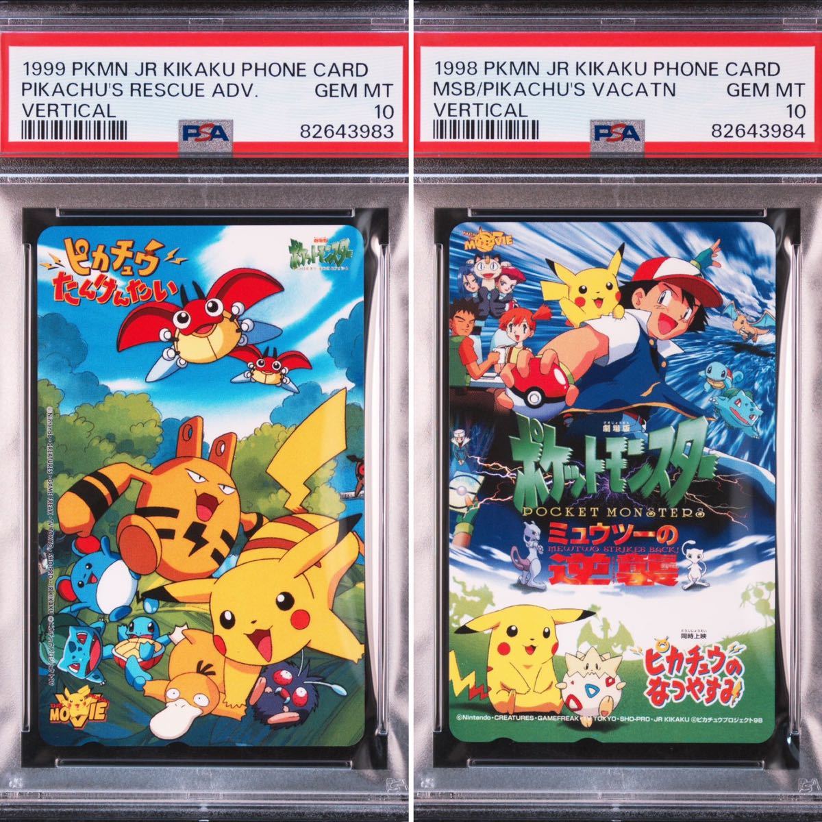 【PSA10】劇場版ポケットモンスター テレホンカード2枚まとめ売り ポケモン テレカ ミュウツーの逆襲 ピカチュウたんけんたいの画像1