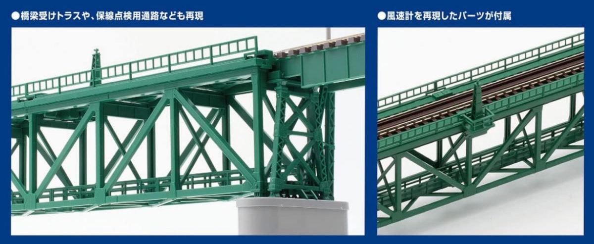 TOMIX上路式単線トラス鉄橋S280 深緑 (PC橋脚・2本付) 3267 
