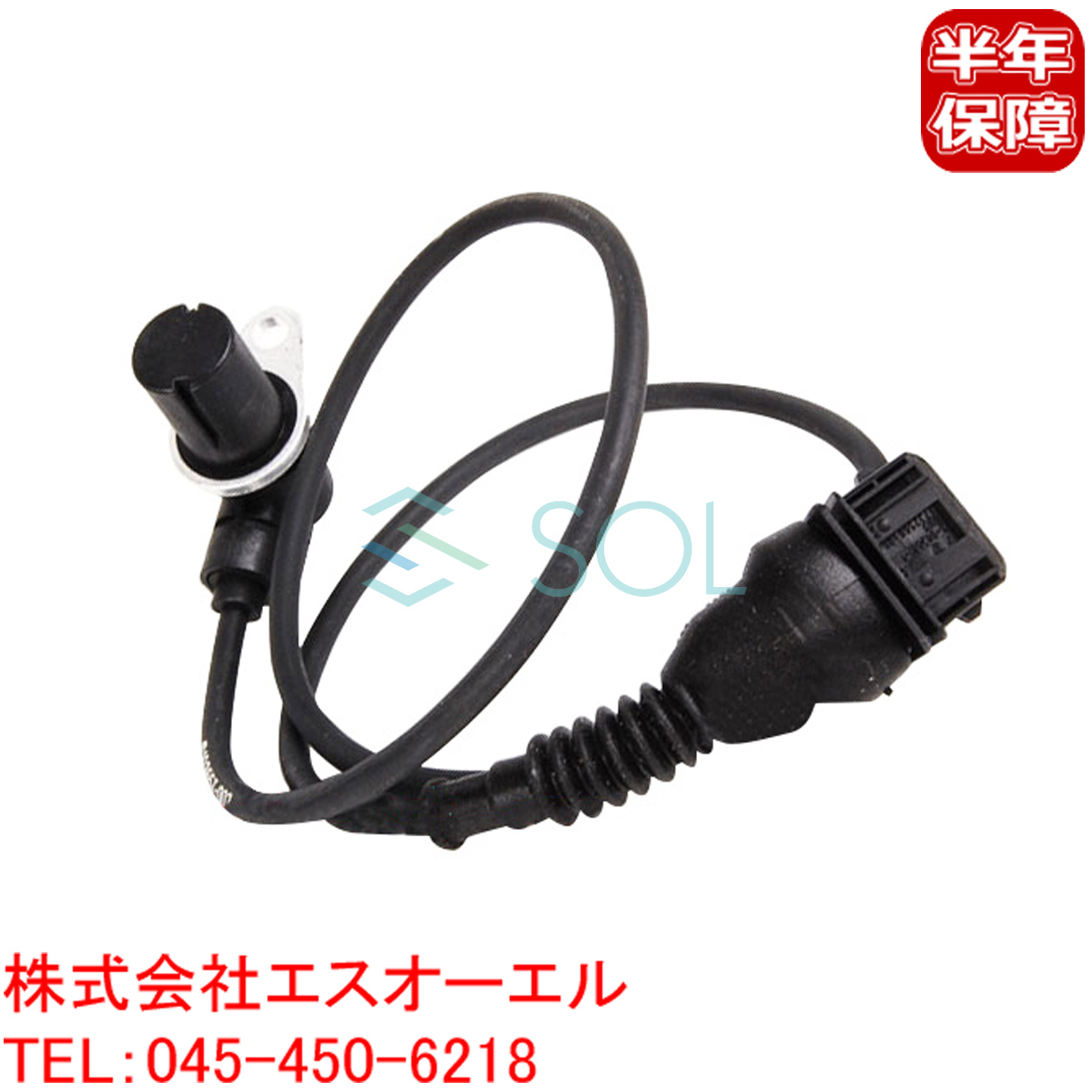 BMW E36 E39 Z3 クランクシャフトセンサー(全長700mm) 320i 323i 328i 528i 2.8 12141703277 出荷締切18時_画像1