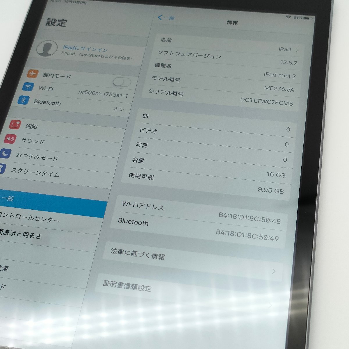 S581 iPad mini 第2世代 Wi-Fiモデル A1489 スペースグレイ 16GB 現状渡し_画像7