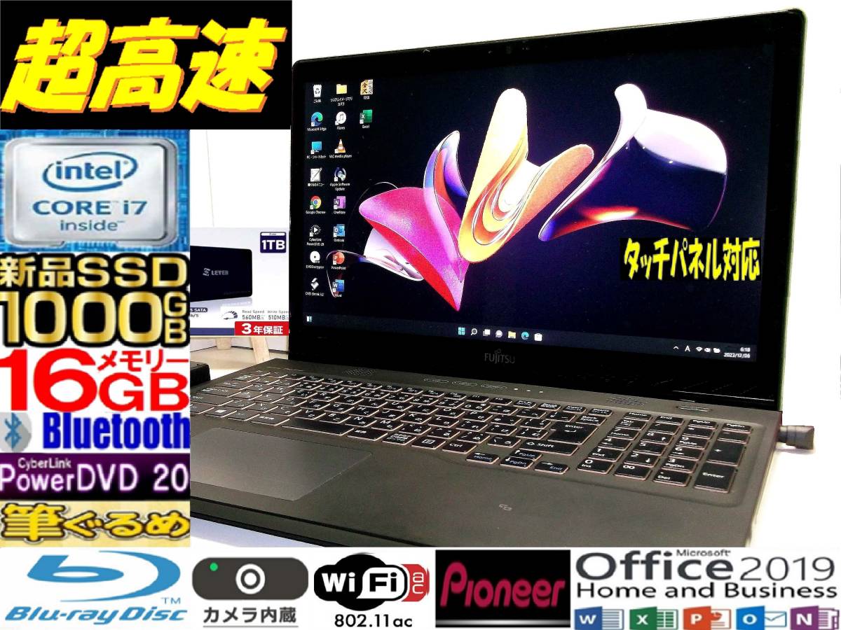 【最強☆ハイエンド i7】タッチパネル パイオニアSound 富士通 AH77/S 新品SSD1TB メモリ16GB☆ブルーレィ Bluetooth Webカメラ Office2019_画像1