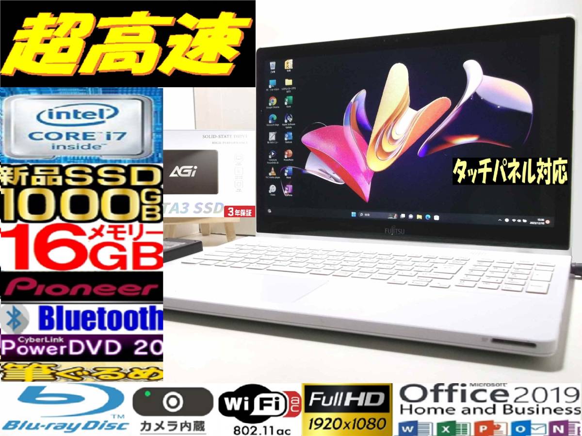 【最強☆ハイエンド i7】タッチパネル パイオニアSound 富士通 AH77/M 新品SSD1TB メモリ16GB ブルーレィ フルHD液晶 Bluetooth Office2019_画像1