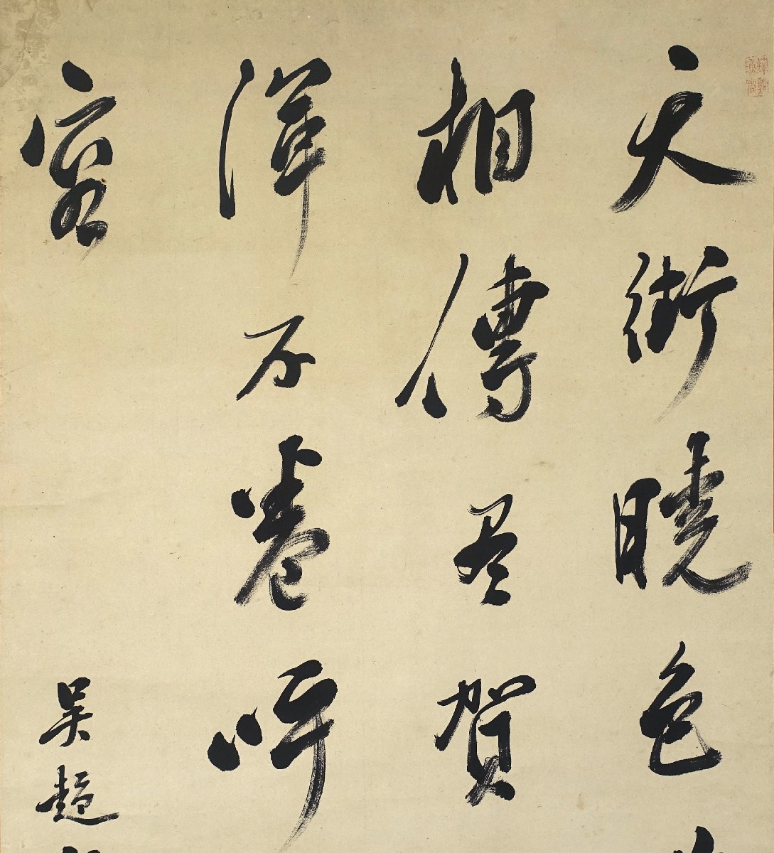 【 程赤城 漢詩 七言律詩 四行書 肉筆紙本 中国書画 】【華芳】_画像6