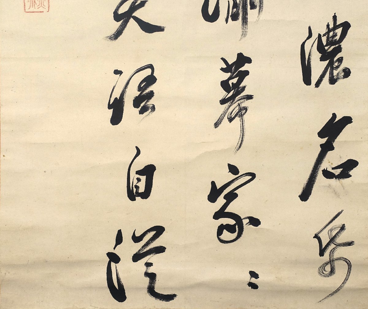 【 程赤城 漢詩 七言律詩 四行書 肉筆紙本 中国書画 】【華芳】_画像8