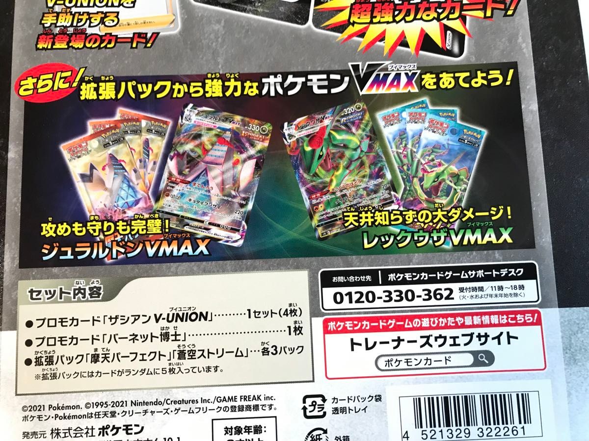 ポケモンカード ソード&シールド スペシャルカードセット ポケモンカード ソード&シールド スペシャルカードセット