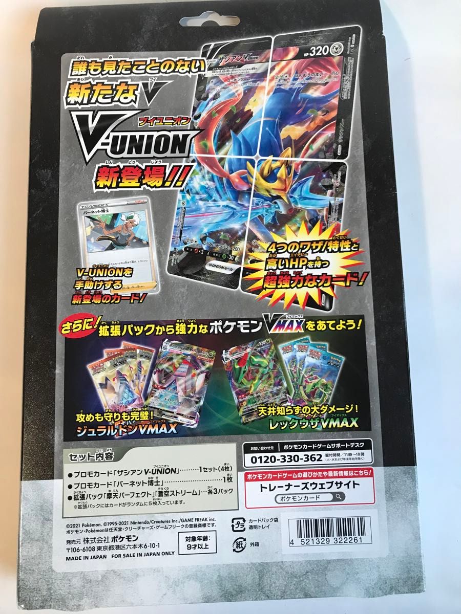 ポケモンカード ソード&シールド スペシャルカードセット ポケモンカード ソード&シールド スペシャルカードセット