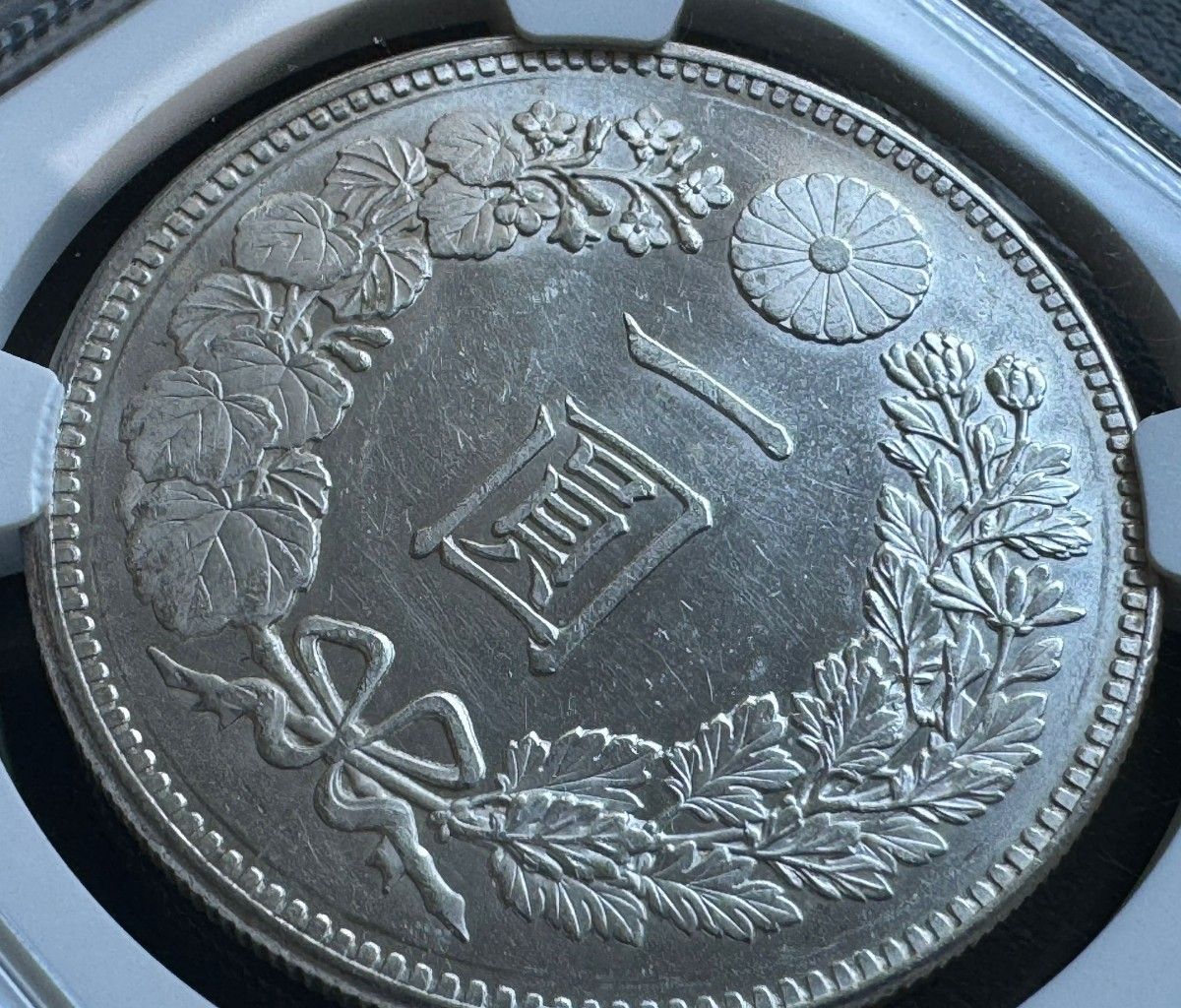 旧1円銀貨 明治36年/1903NGC MS62