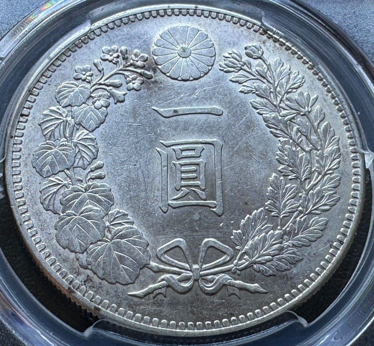 旧 1円銀貨 明治30年 (1897)PCGS MS61