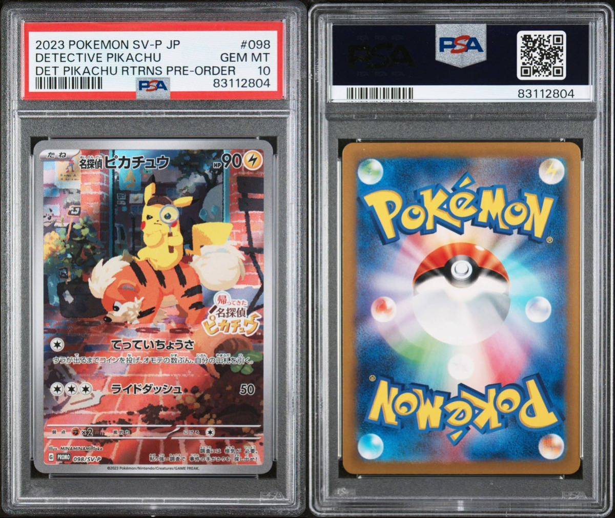 匿名配送！ ポケモンカード 名探偵ピカチュウ プロモ PSA10 (804)_画像3