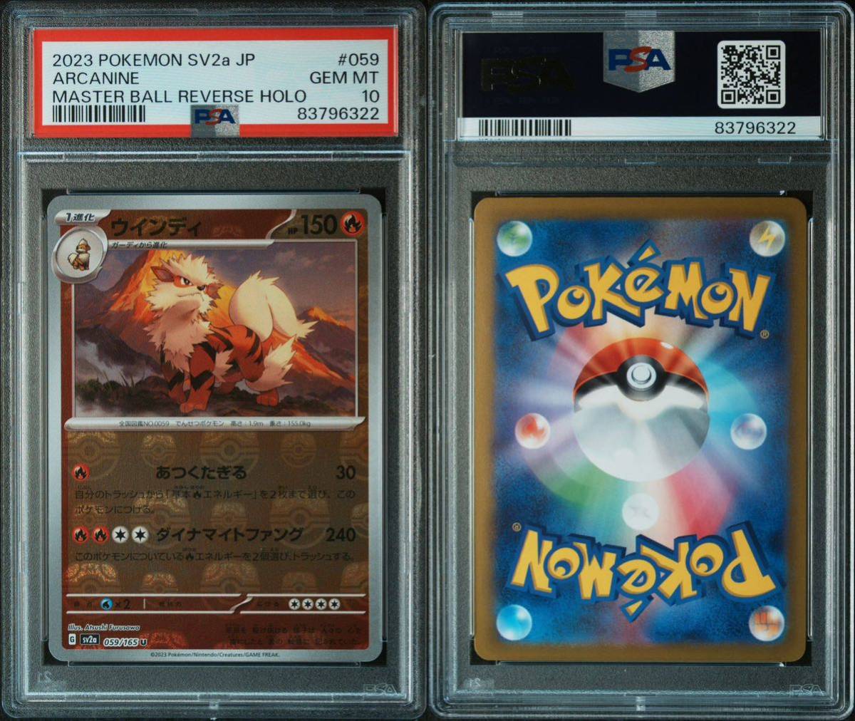 匿名配送！ポケモンカード ウインディ マスターボールミラー PSA10 (322)_画像3