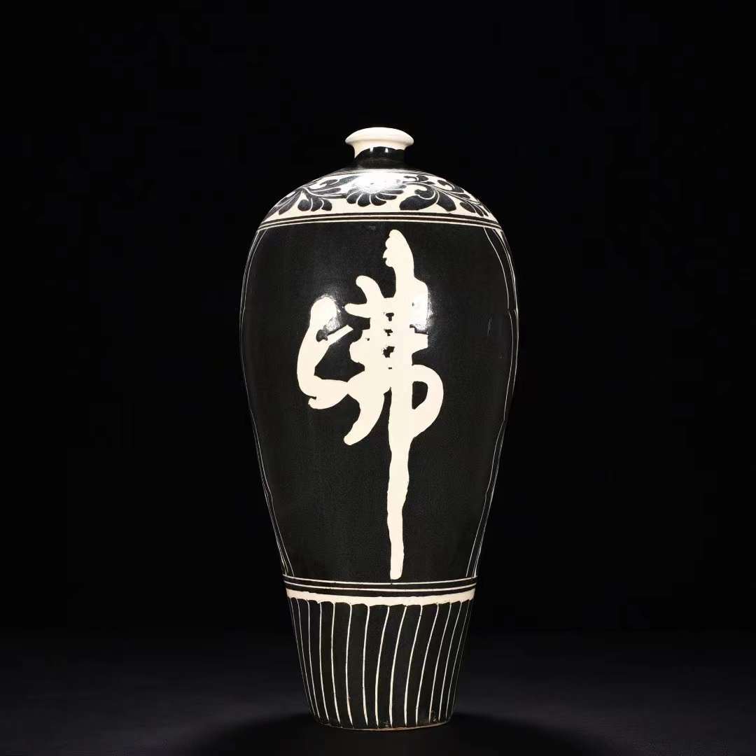 宋磁州窯 剔花 花卉文 佛梅瓶 唐物 陶磁器 中国美術 工芸品 HB838