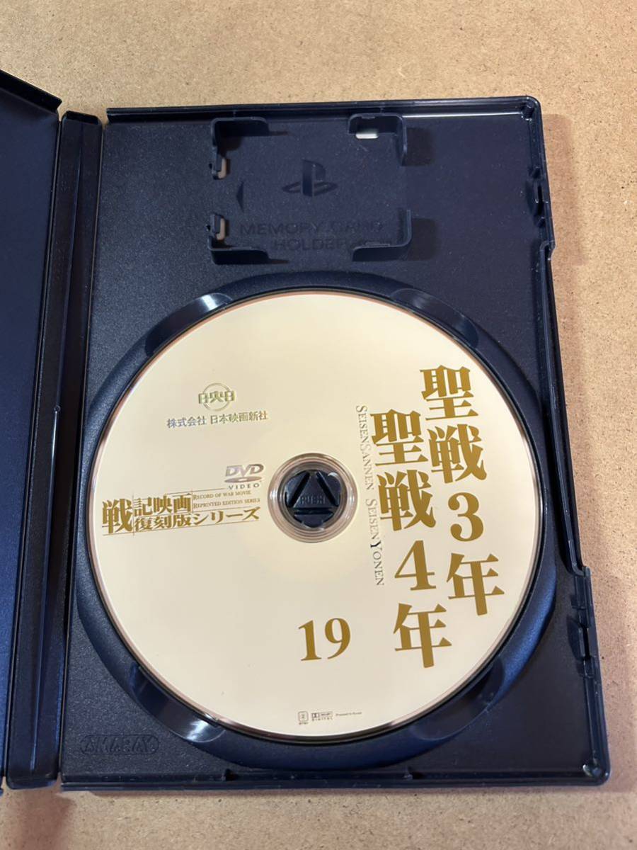 中古★聖戦3年 聖戦4年 戦記映画 復刻版シリーズ19★ _画像4