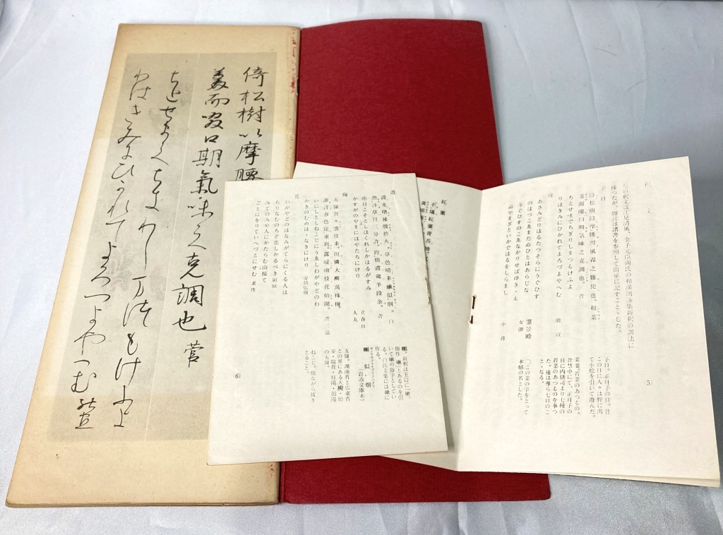 * old book calligraphy rare goods * dove .... new . retail price sama . character . total 4 pcs. explanation attaching [ inside translation .....×2/...×1 (1962 year )/...×1 (1971 year )]M5YP