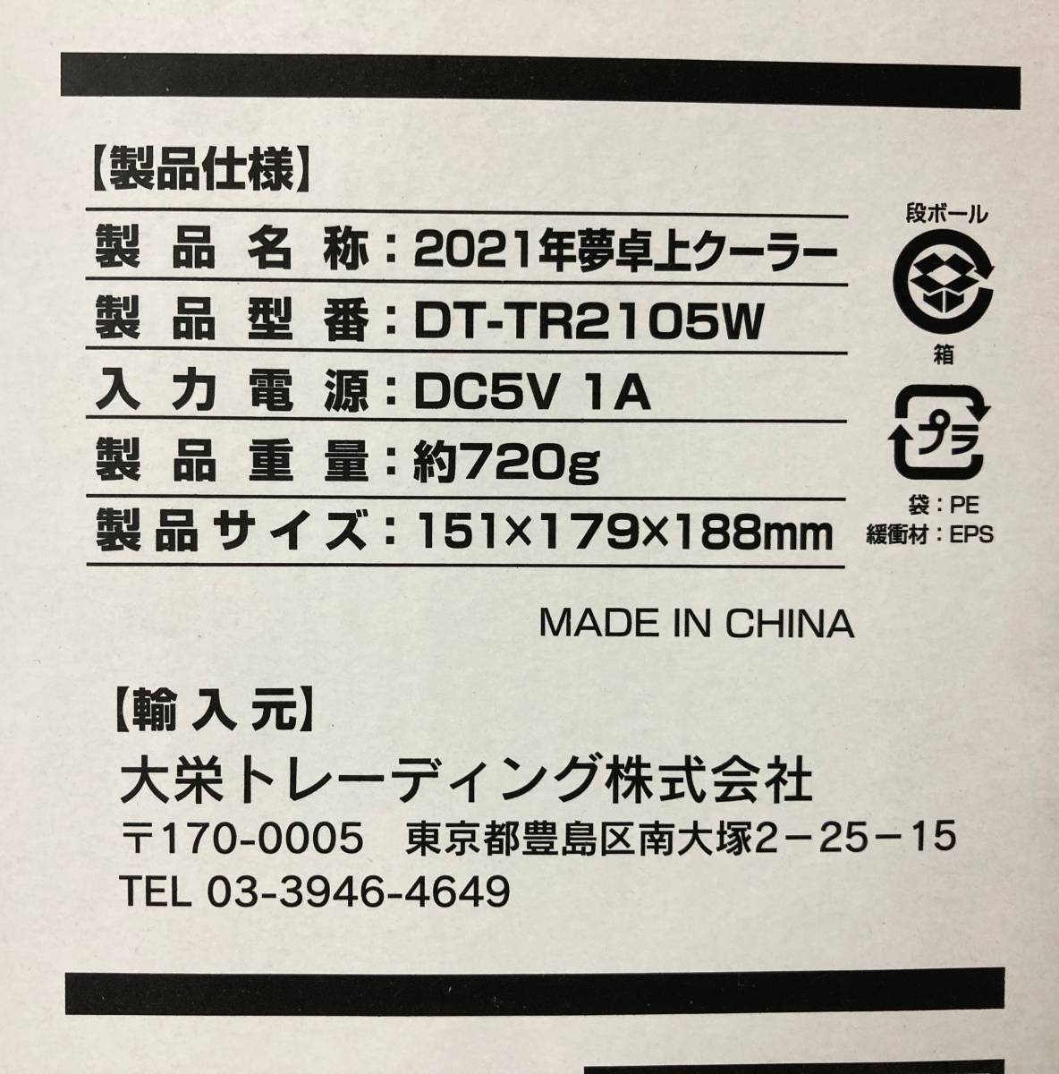 * desk cooler,air conditioner set *[ operation not yet verification ] desk cooler,air conditioner [ dream ]2021 year 2 point set ( unused preliminary filter attaching )Fb10_80