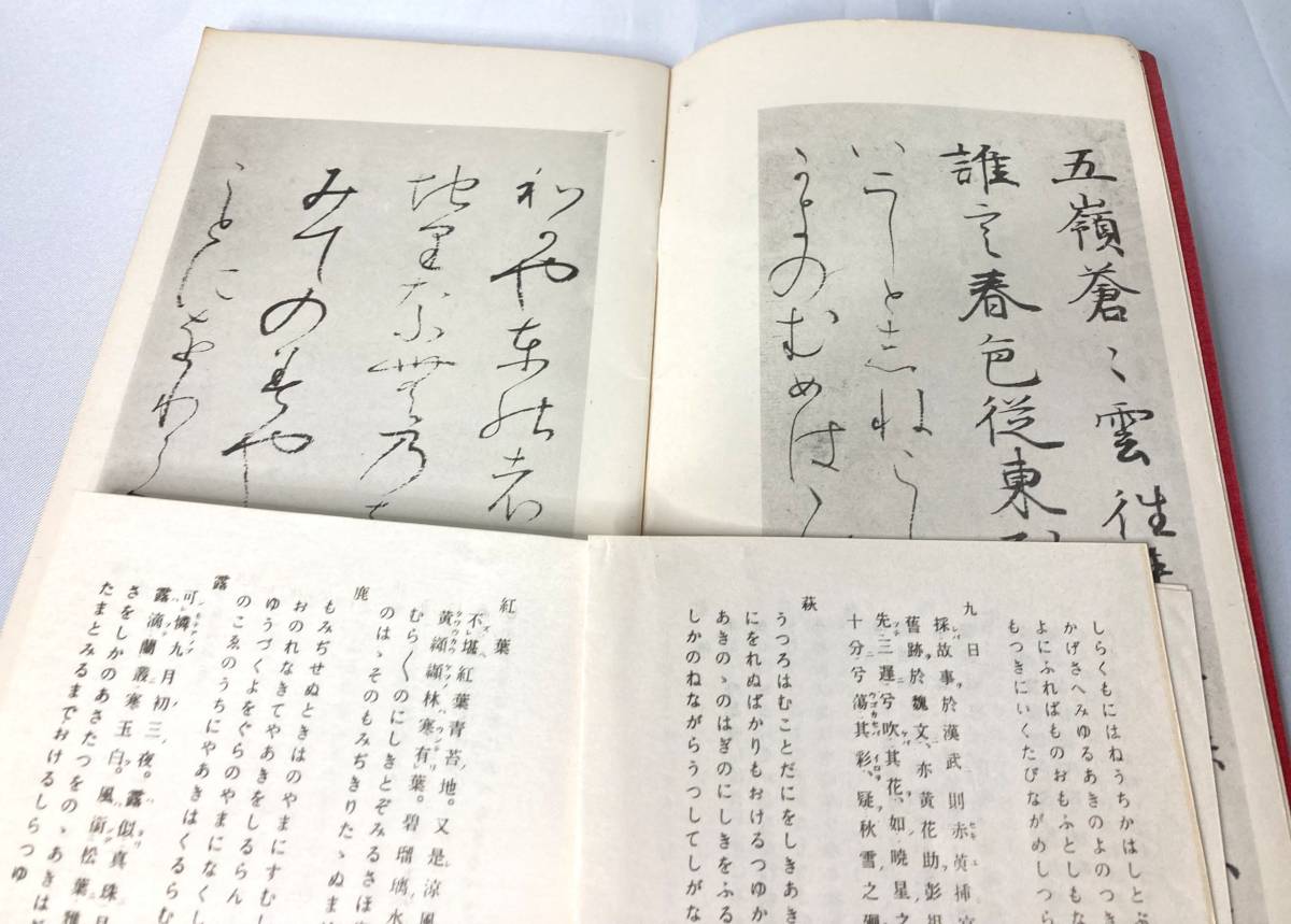 * old book calligraphy rare goods * dove .... new . retail price sama . character . total 4 pcs. explanation attaching [ inside translation .....×2/...×1 (1962 year )/...×1 (1971 year )]M5YP