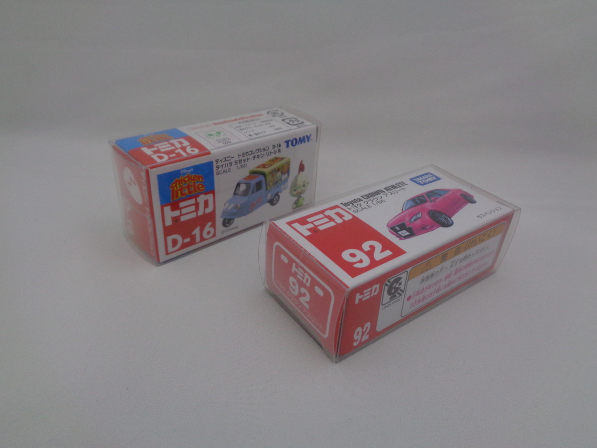 トミカ用クリアケース 小 20枚 ◆ トミカの小箱を収納できるサイズの画像2