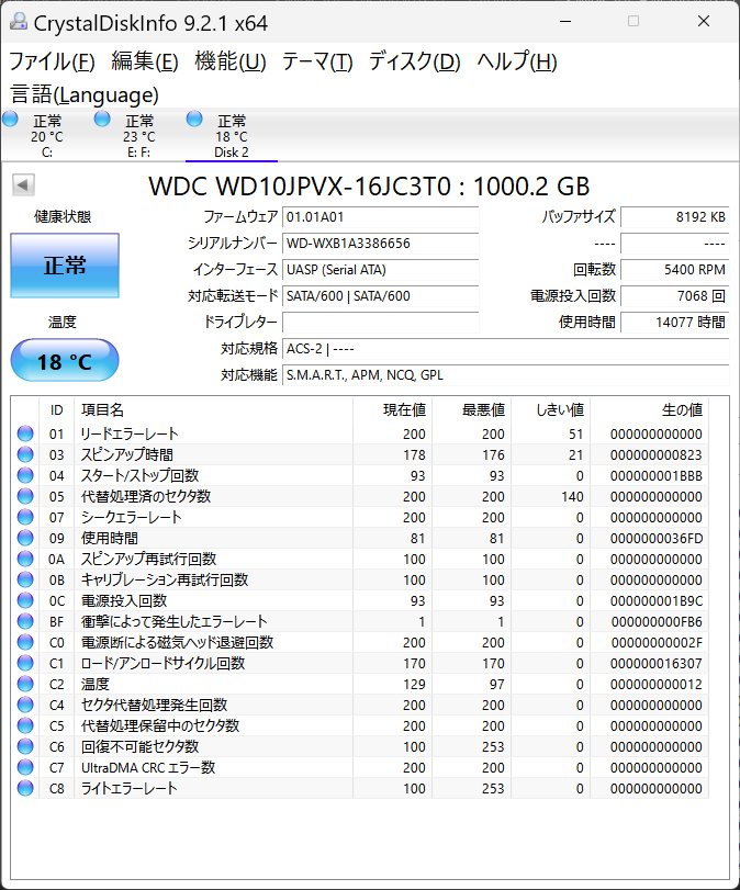 WD Western Digital 2.5インチ HDD 1TB SATA SATA600 6Gbps 9.5mm厚 中古 正常品 ⑤_画像2