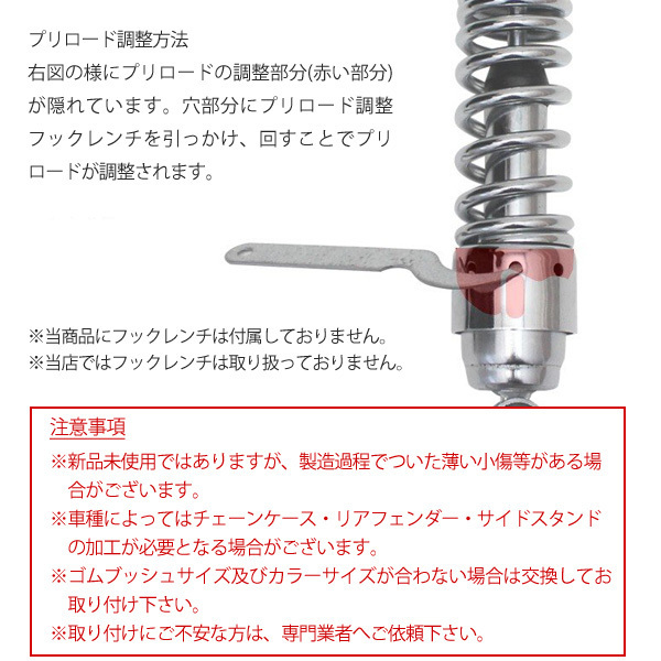 カワサキ 250TR リアサスペンション ブラック ローダウン リアショック リアサス ショートサス 265mm 2本セット カスタムパーツの画像6