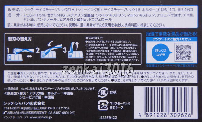 ＼＼新品即決送料無料！！／／大人気シックハイドロ５カスタム本体＋替刃16個付き！髭剃り!脱毛!剃毛！ヒゲトリマー♪♪！!★☆！_画像6