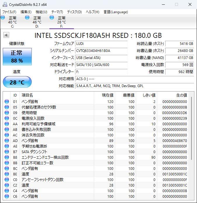 Intel SSDSCKJF180A5H 180GB 動作確認済み._画像2