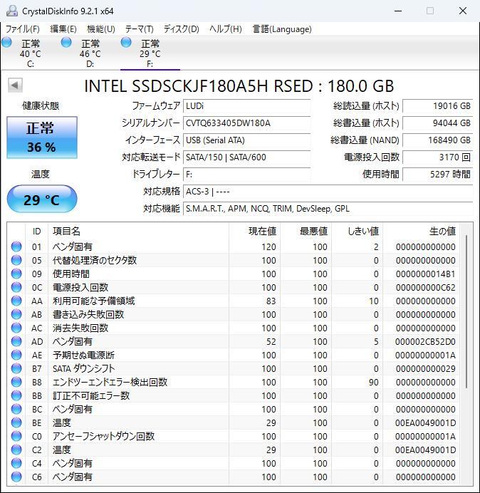 Intel SSDSCKJF180A5H 180GB 動作確認済み._画像2