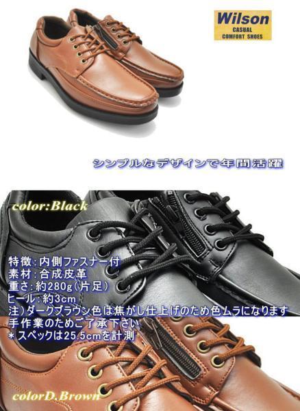  black 24.5cm/Wilson( Wilson ) fastener attaching / wide width 4E/ walking shoes / super light weight / cord shoes / race /No1601