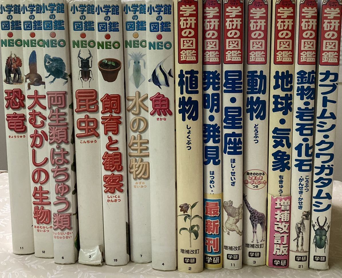 〈お年玉企画〉小学館の図鑑 NEO ＆学研の図鑑 合計14冊セット_画像1