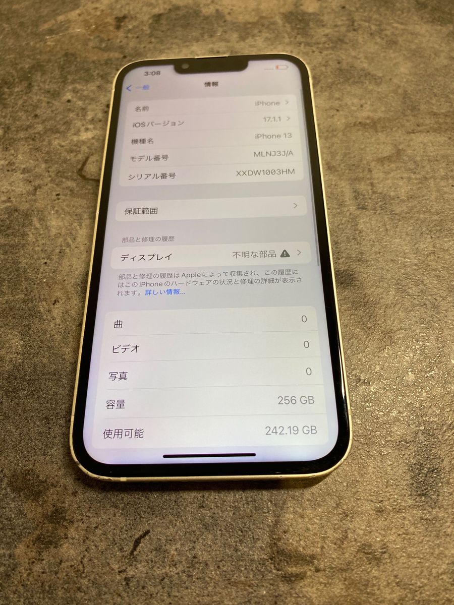 77702 iPhone13 256G ホワイト　SIMフリー　ジャンク品　※本体のみ