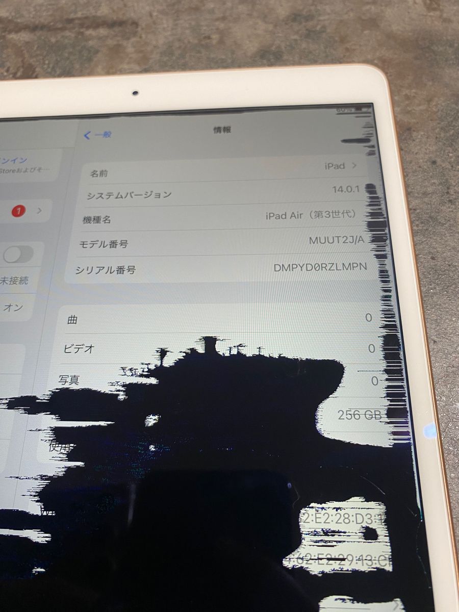 7249 iPad Air3 256GB ゴールド　Wi-Fiモデル　ジャンク品　※本体のみ