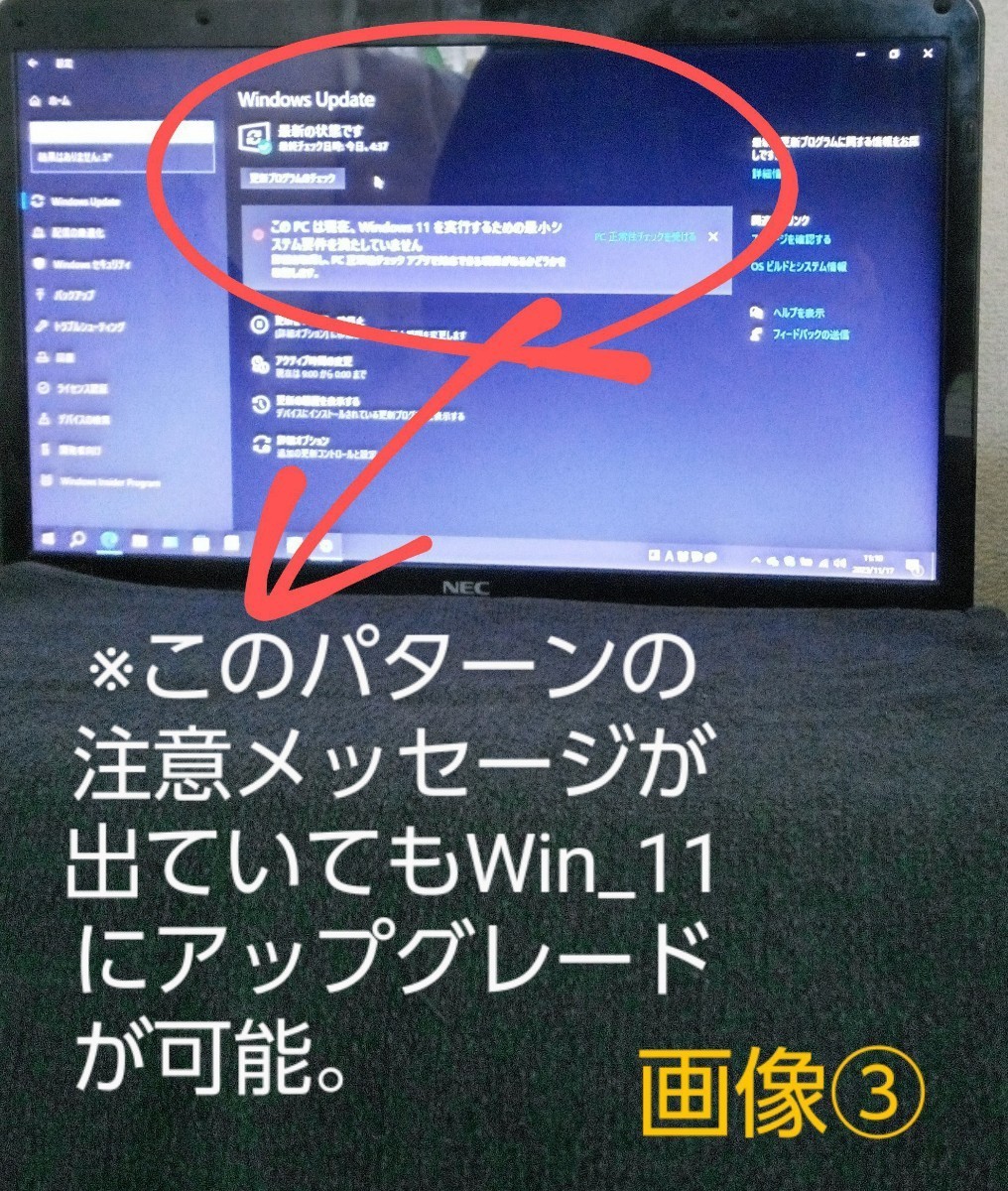 ■年末セール／先着5名様限定⇒【管理No.18】Windows11 ＜最新版／Ver.23H2＞ アップグレード用DVD：インストール手順書(マニュアル)付き。_画像3